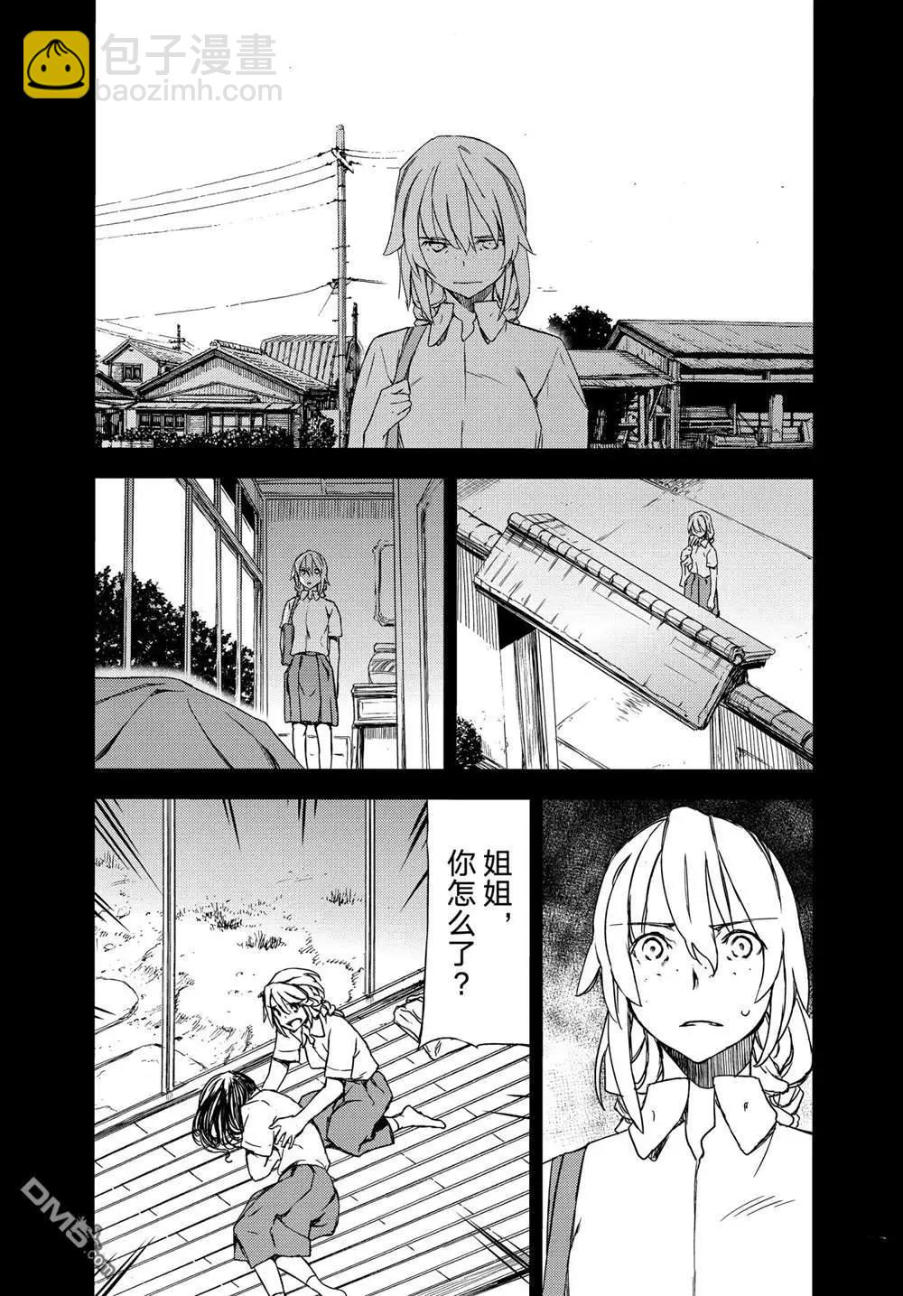 第69话3