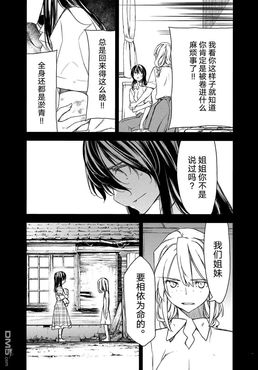 第69话5