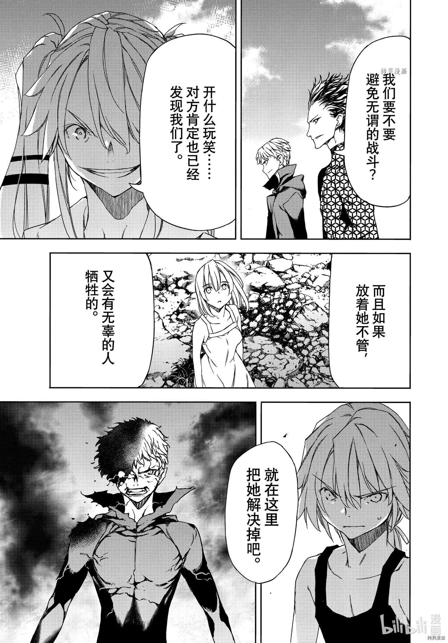 第71话18