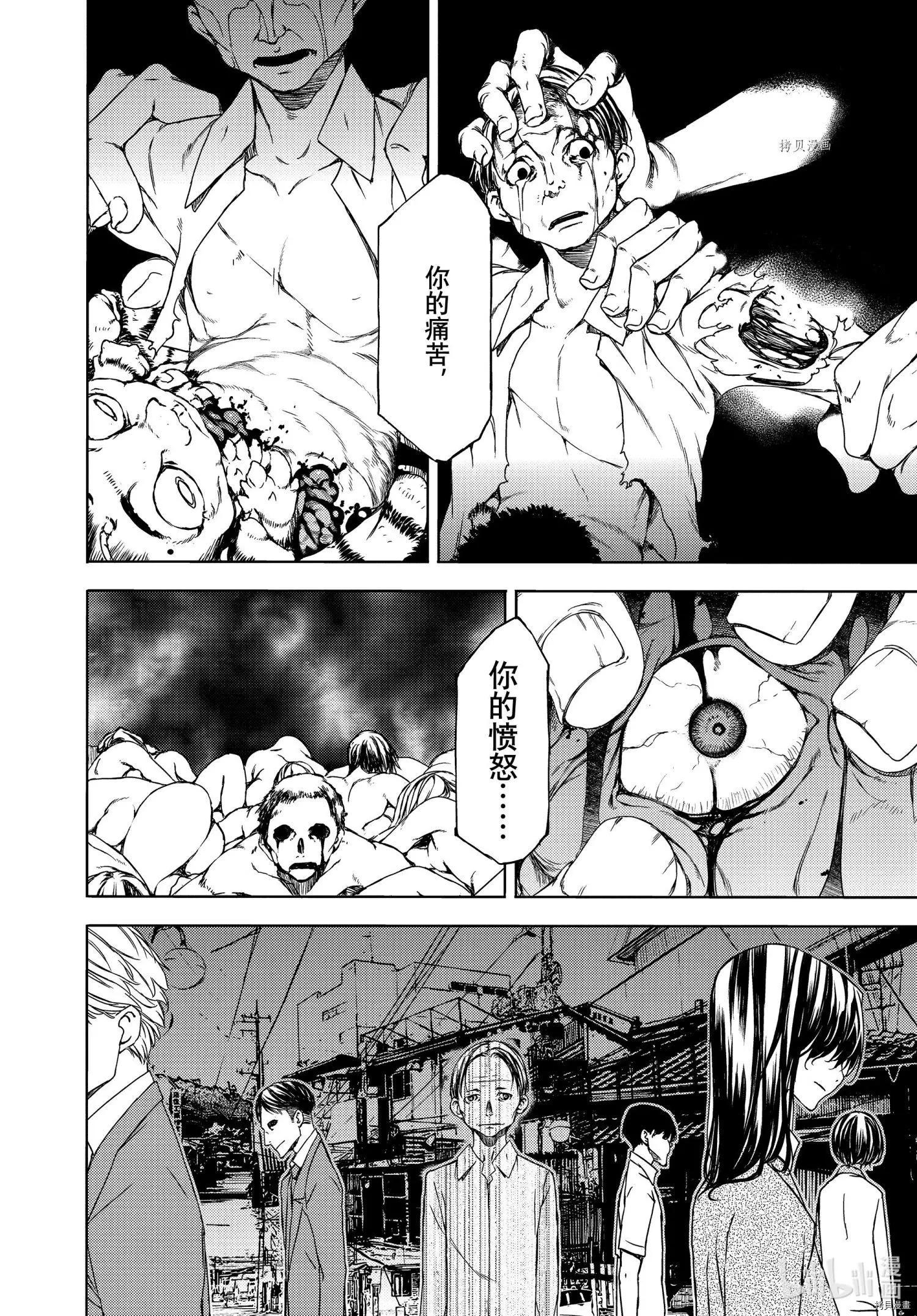 第71话3