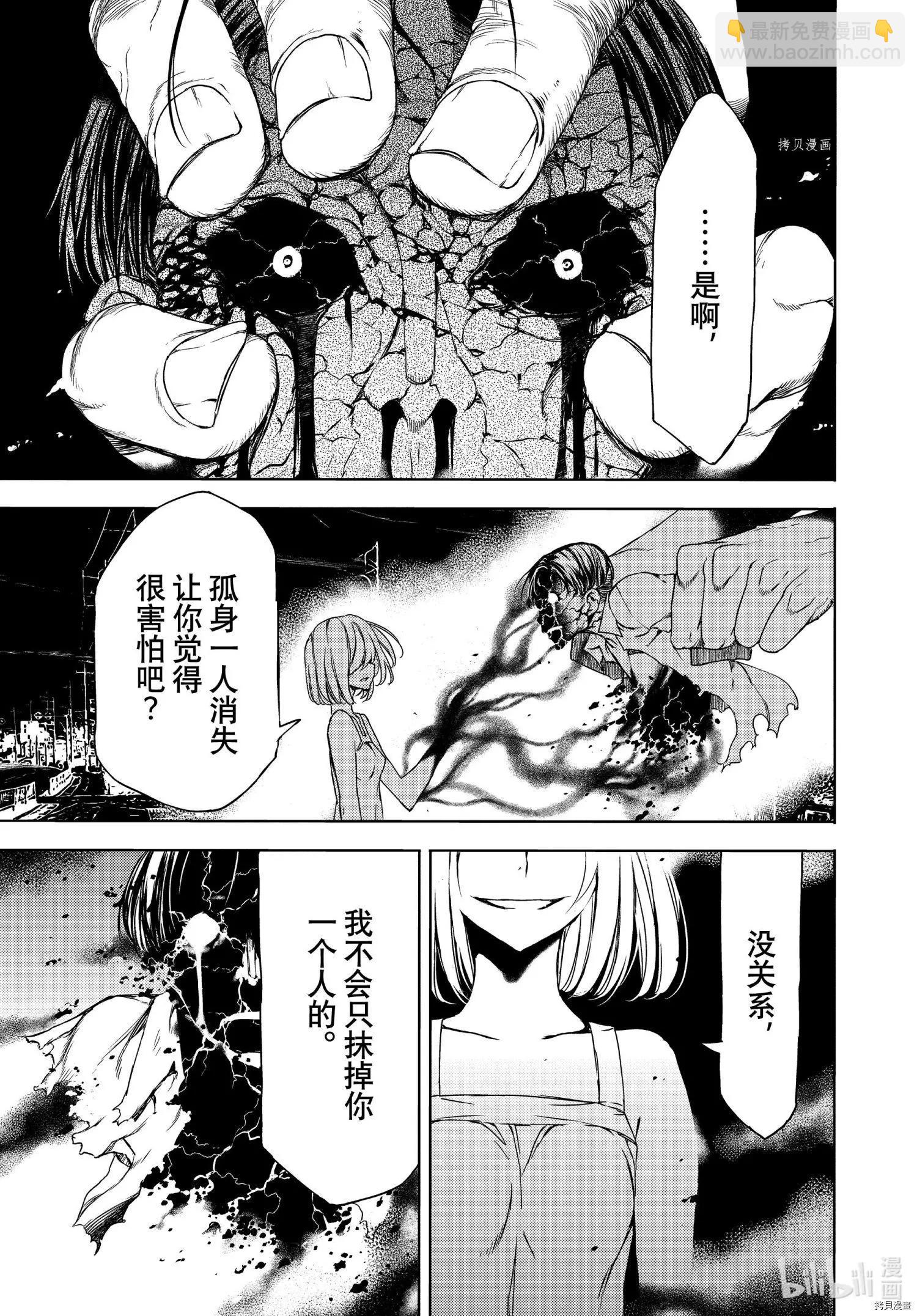 第71话4