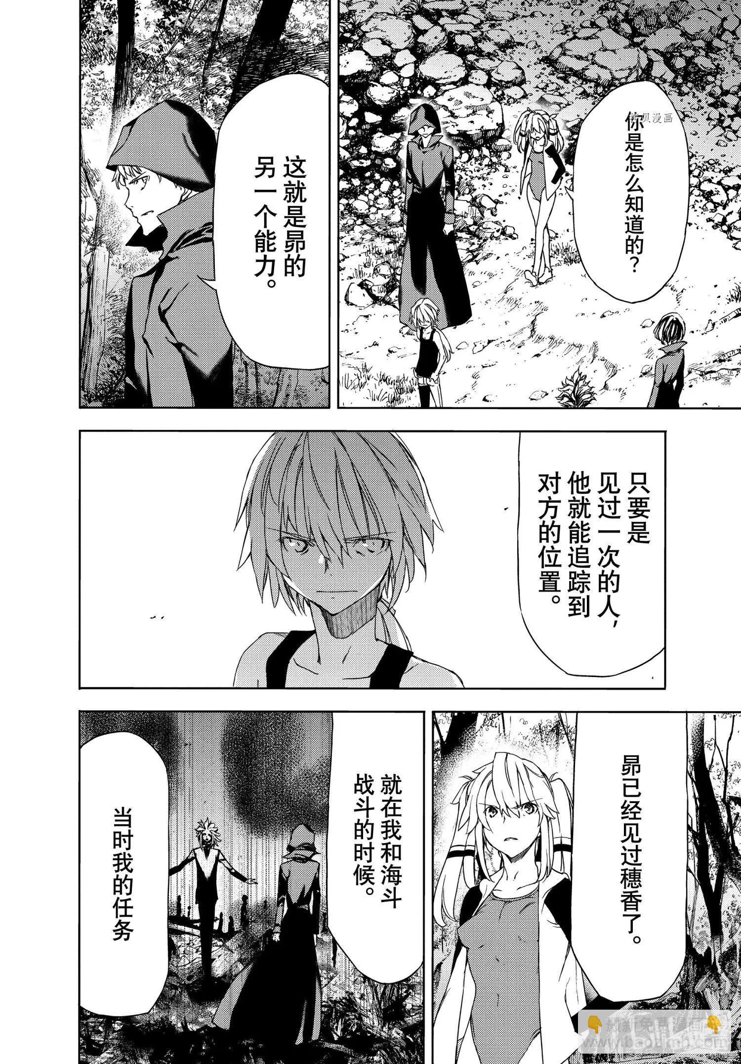第71话7