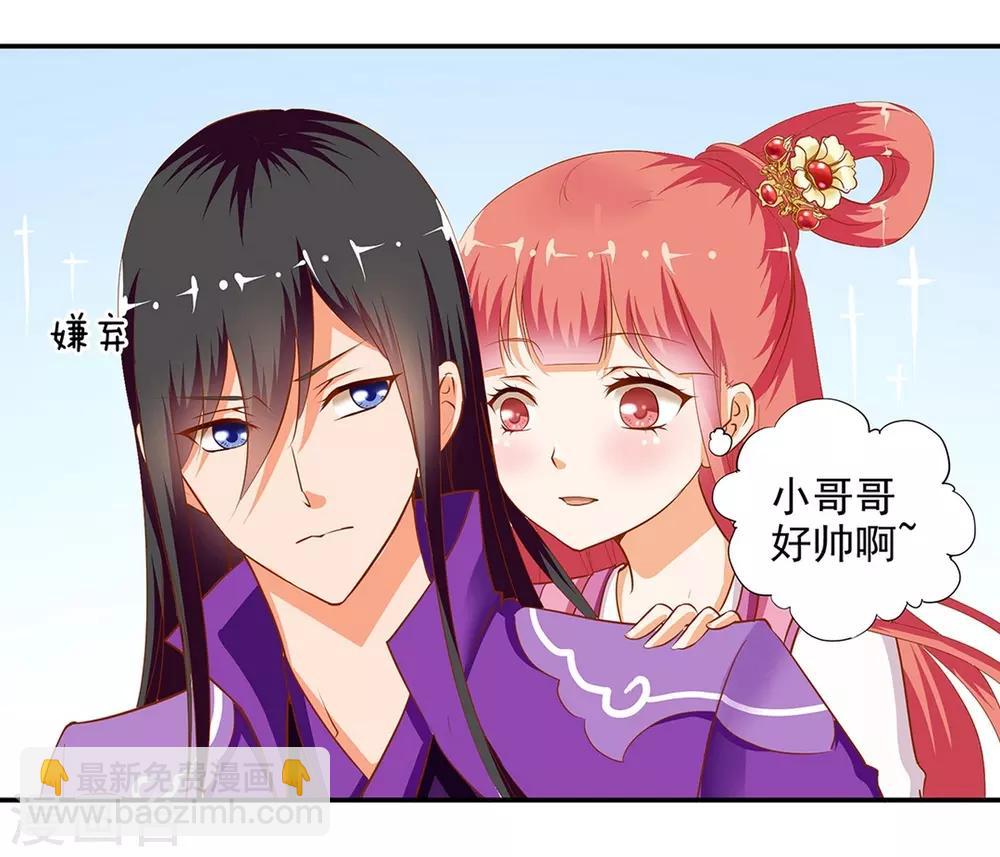 第1话 来呀来呀，互相伤害13