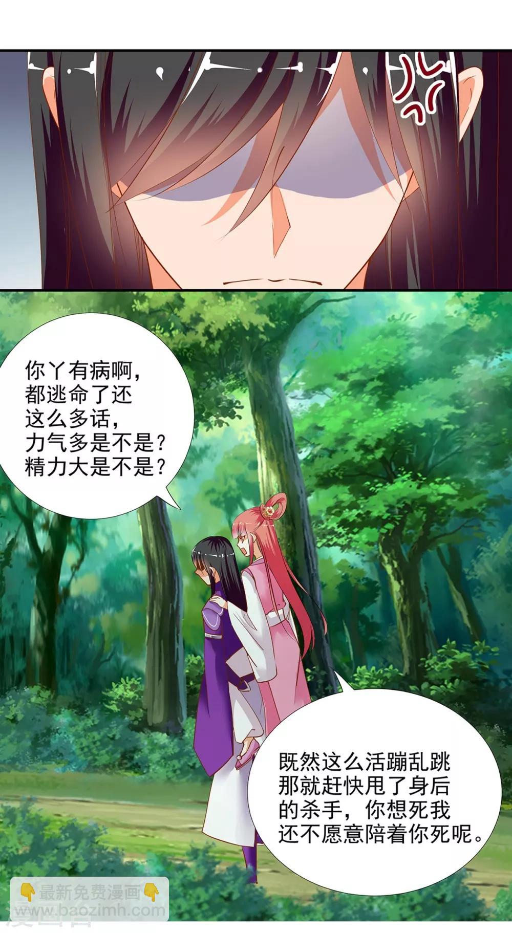 第1话 来呀来呀，互相伤害21