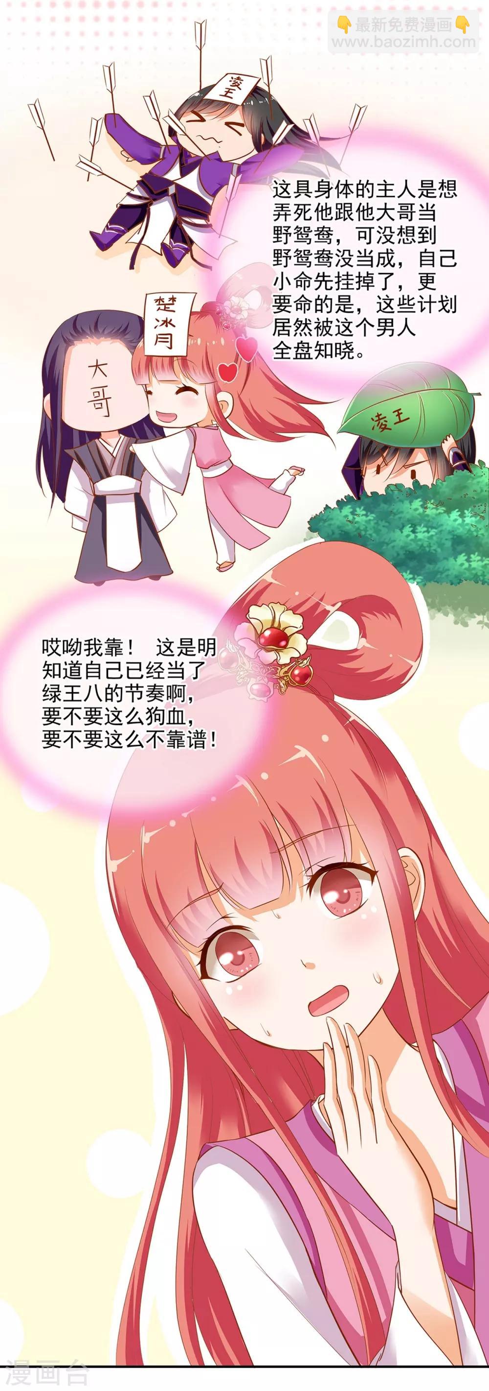 第1话 来呀来呀，互相伤害27