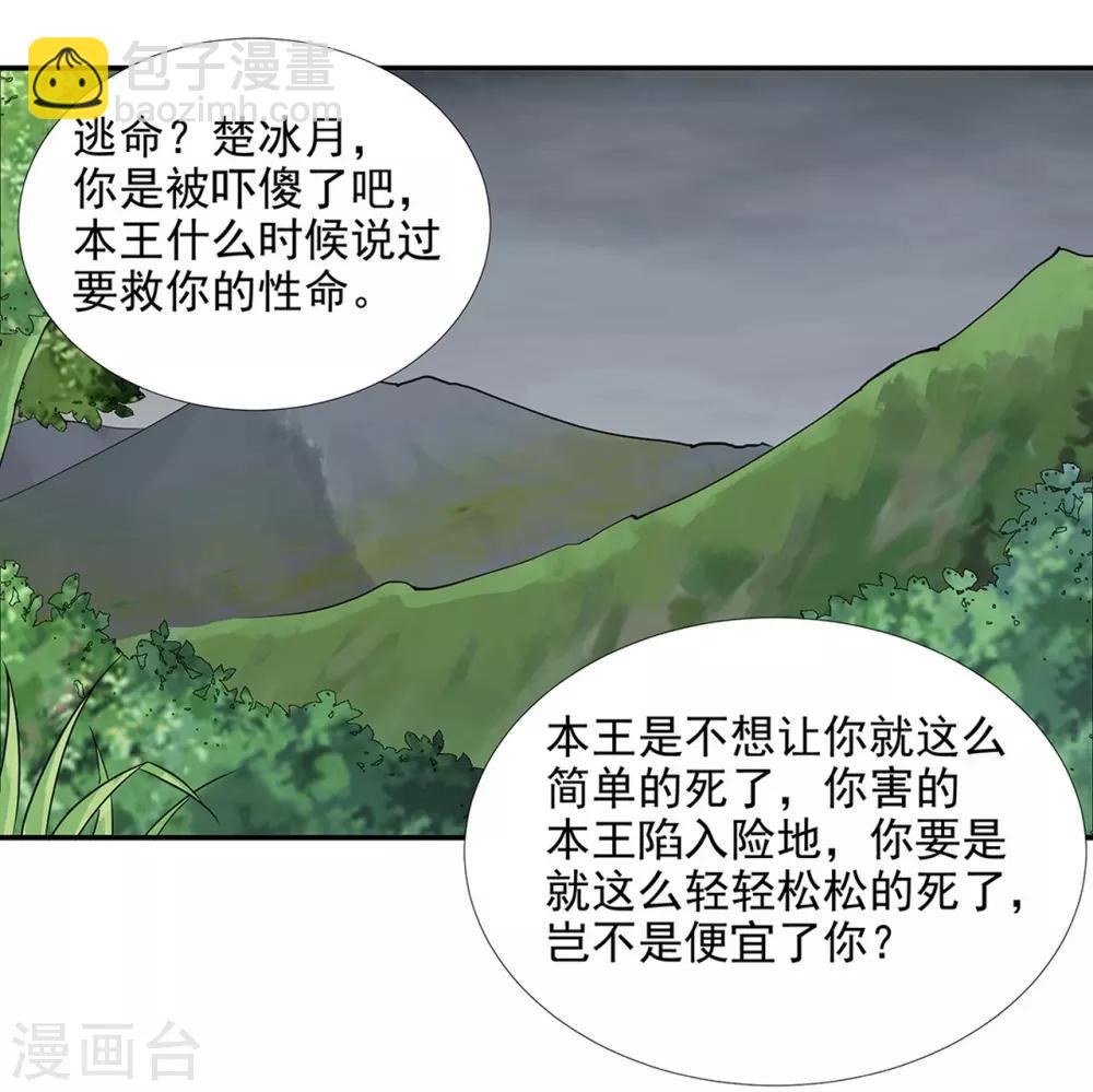 第1话 来呀来呀，互相伤害32