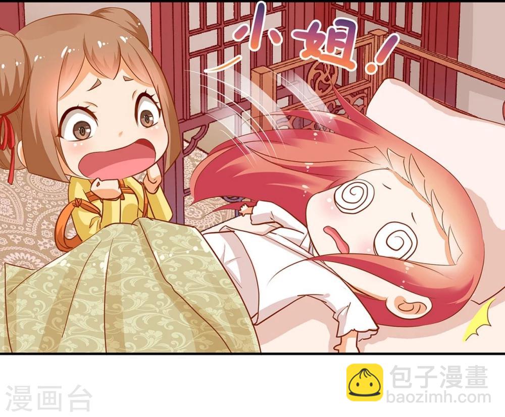 第5话 狼狈见面吧！12