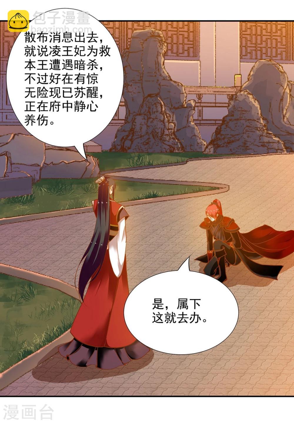 第5话 狼狈见面吧！18