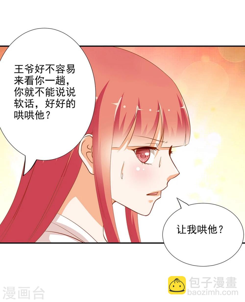 第5话 狼狈见面吧！2