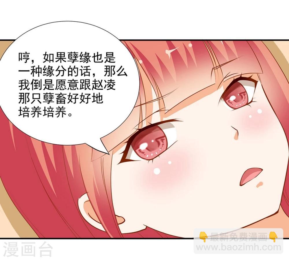 第5话 狼狈见面吧！28