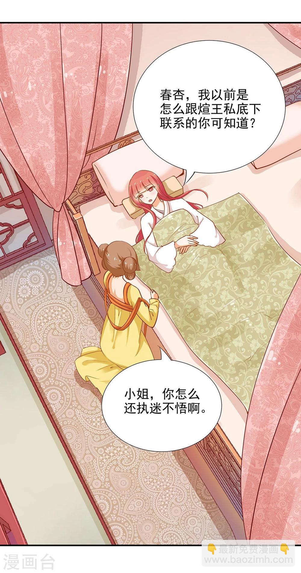 第5话 狼狈见面吧！29
