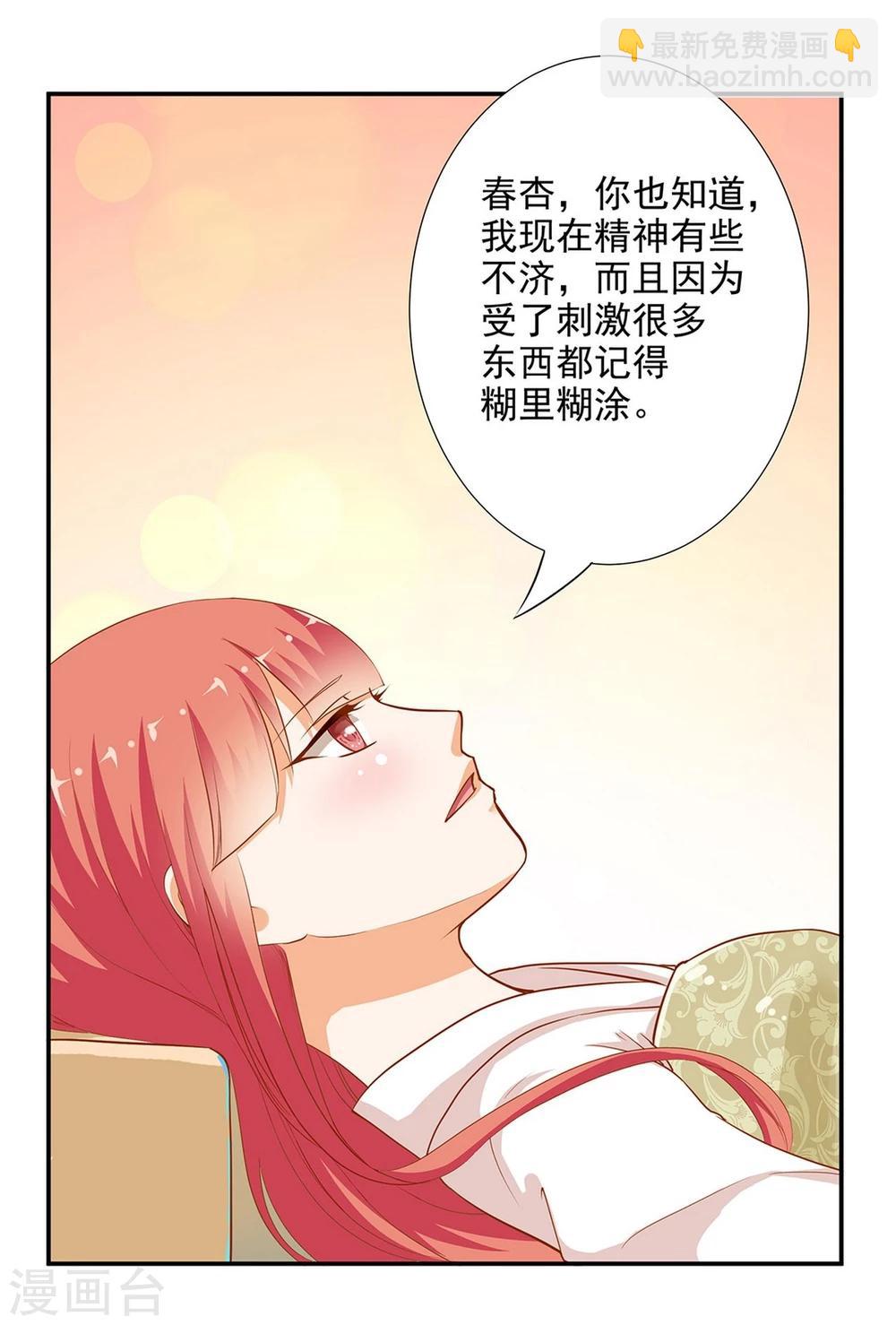 第5话 狼狈见面吧！33