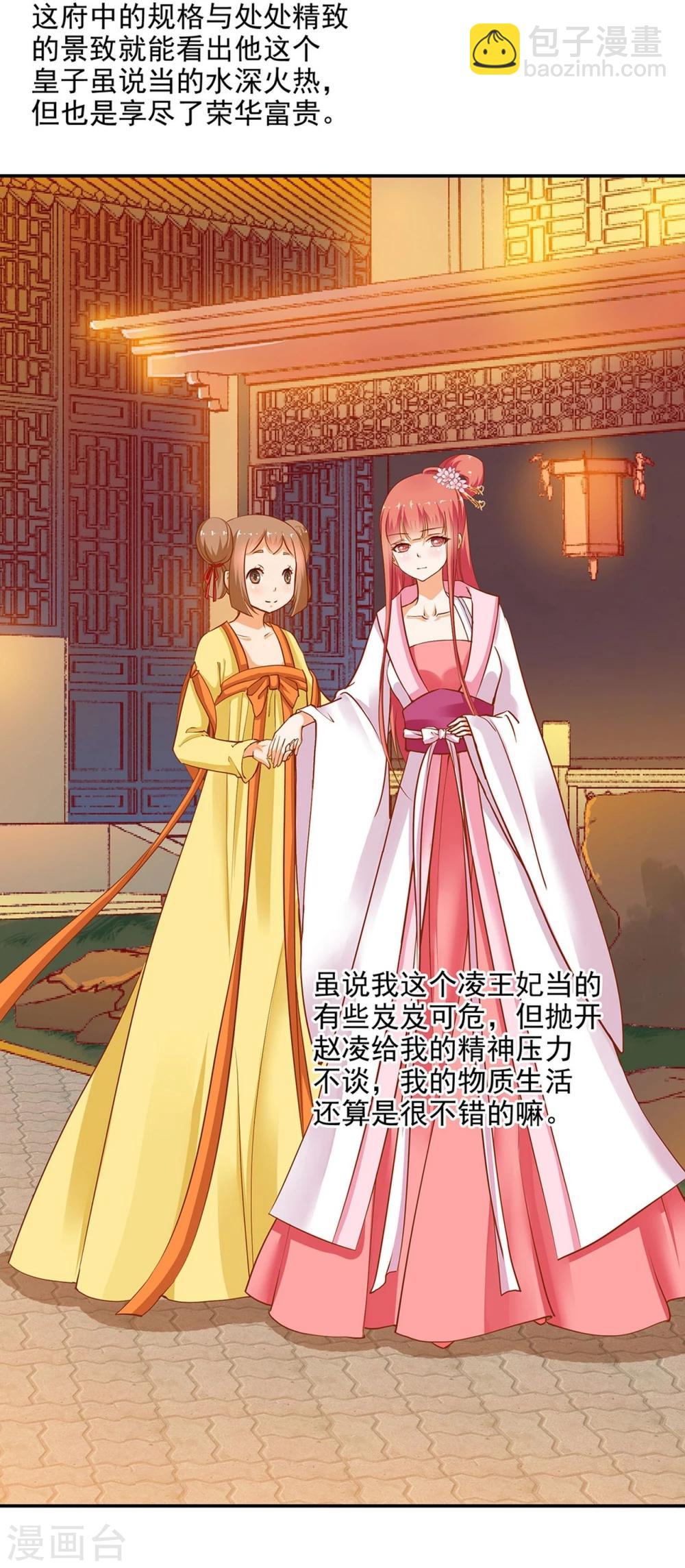 第5话 狼狈见面吧！41