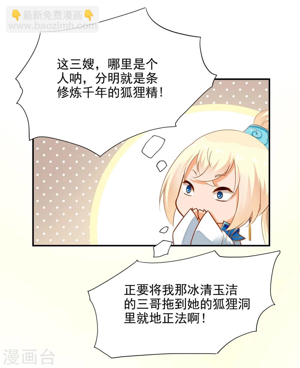 第8话 小屁孩儿的诡诈演技18