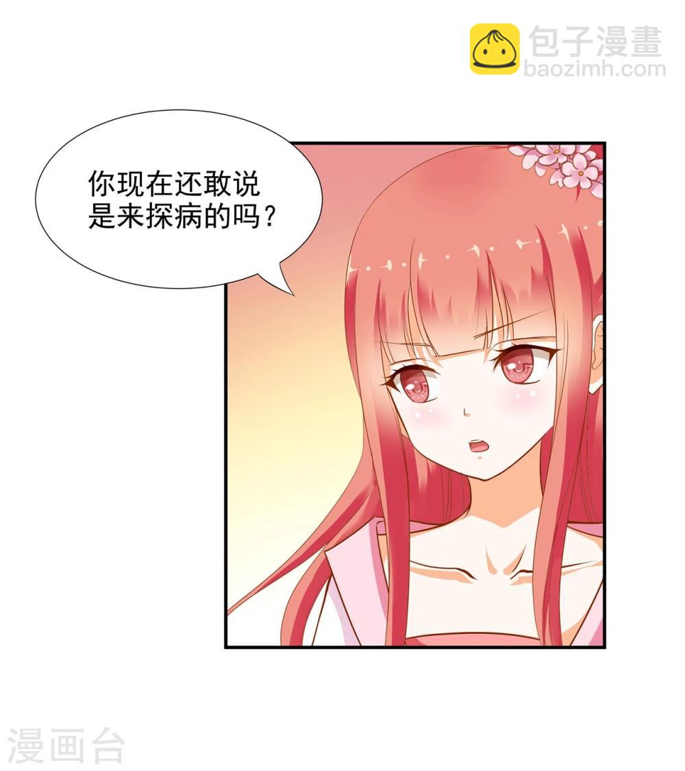 第8话 小屁孩儿的诡诈演技25