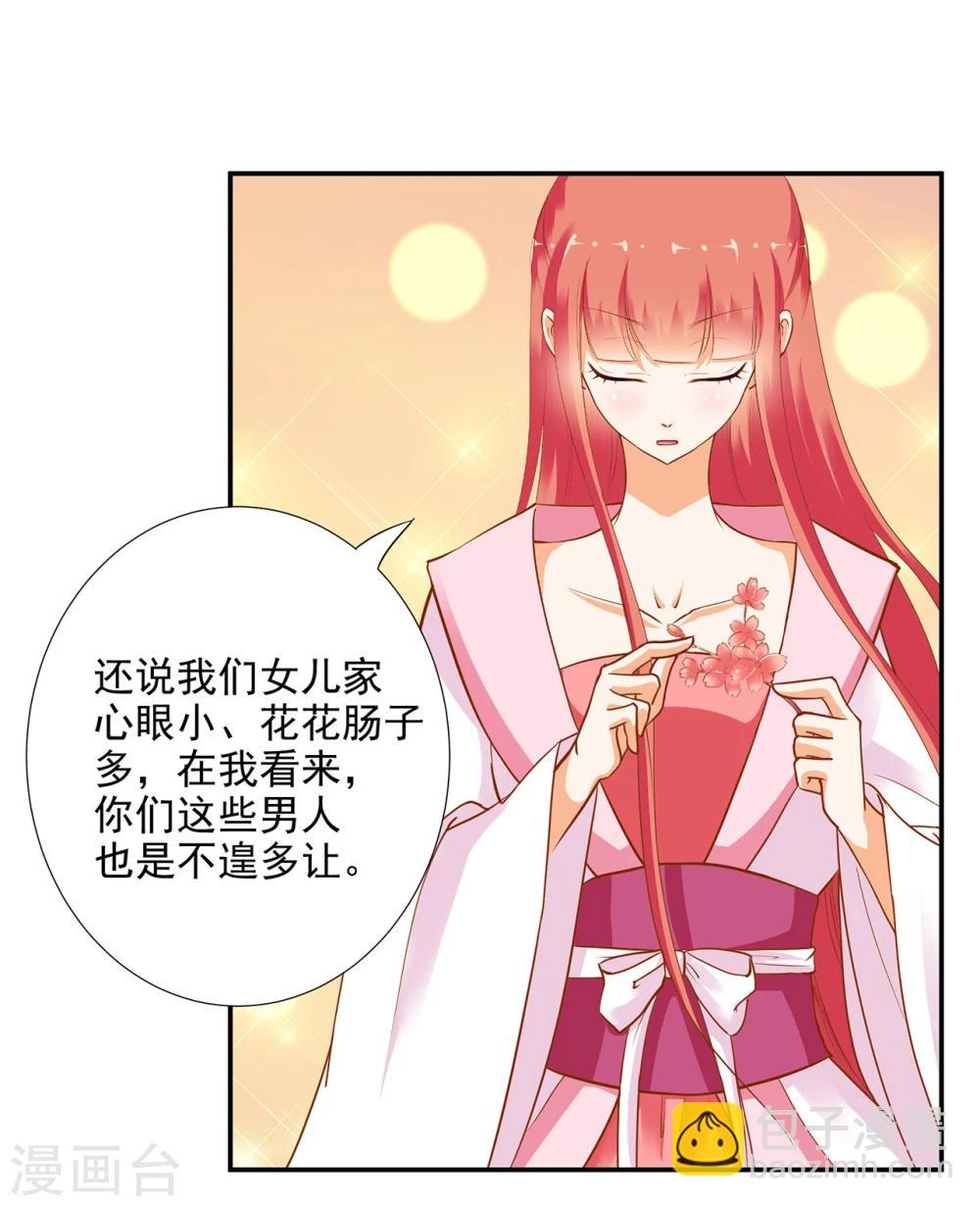 第8话 小屁孩儿的诡诈演技28