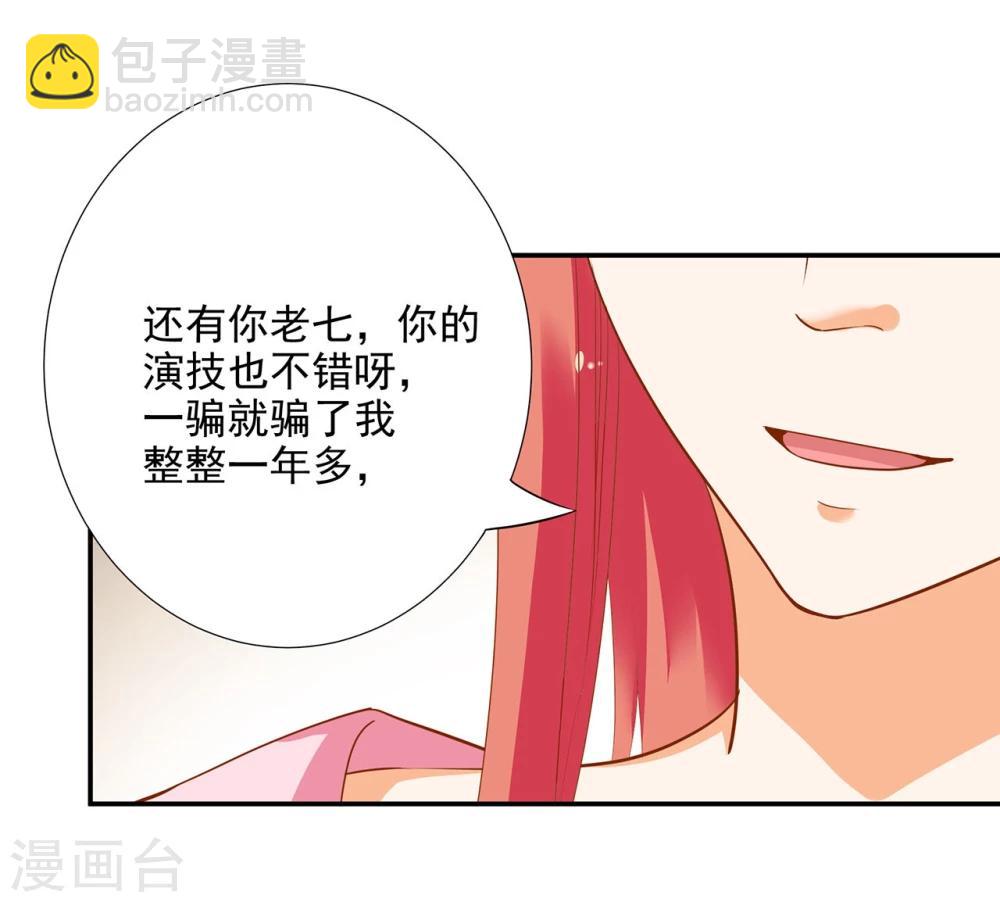 第8话 小屁孩儿的诡诈演技30
