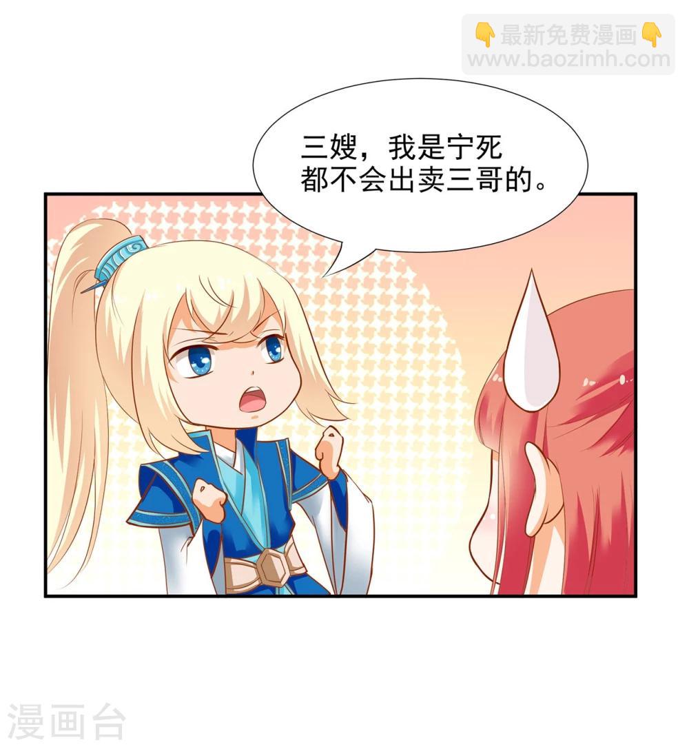 第8话 小屁孩儿的诡诈演技35