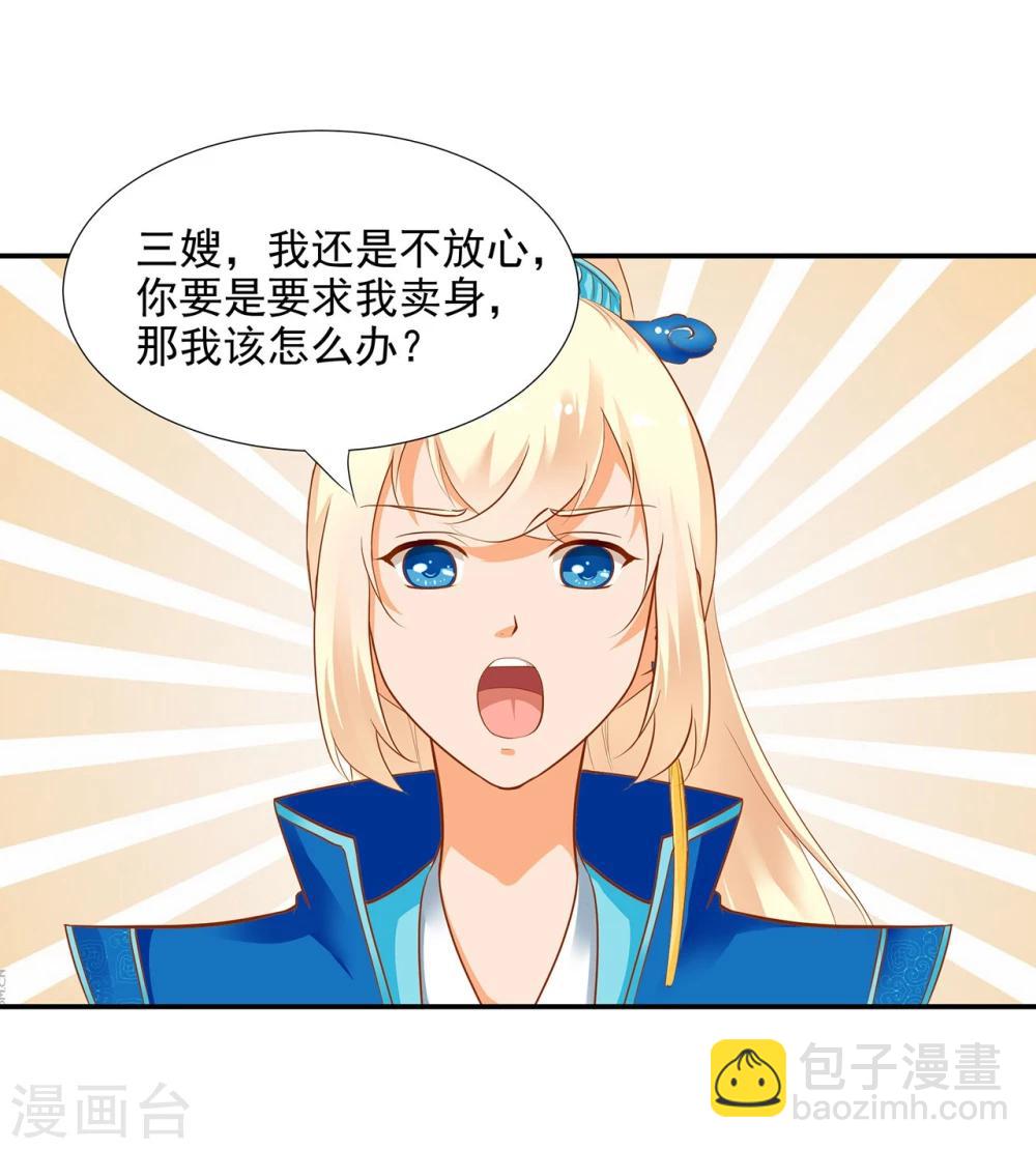 第8话 小屁孩儿的诡诈演技42