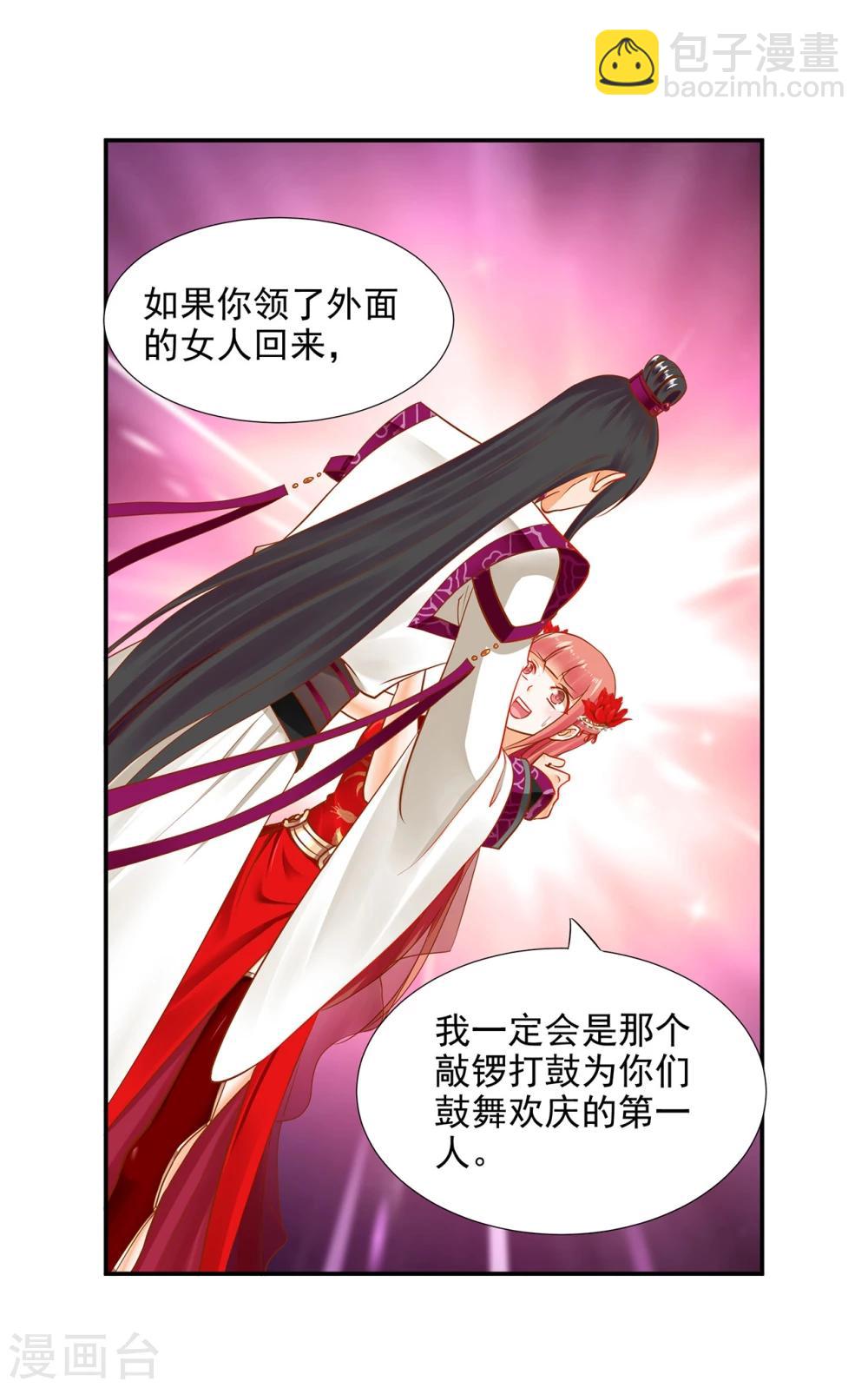 第15话 磨人的小妖精10