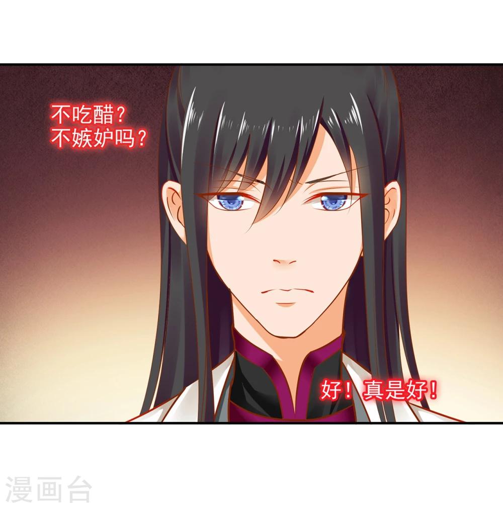 第15话 磨人的小妖精11