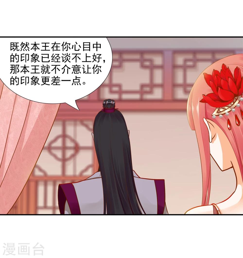 第15话 磨人的小妖精16
