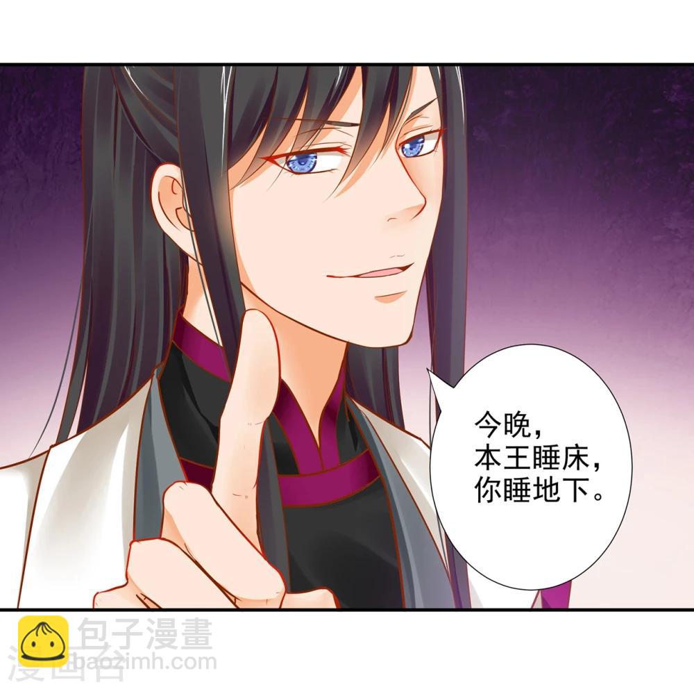 第15话 磨人的小妖精18