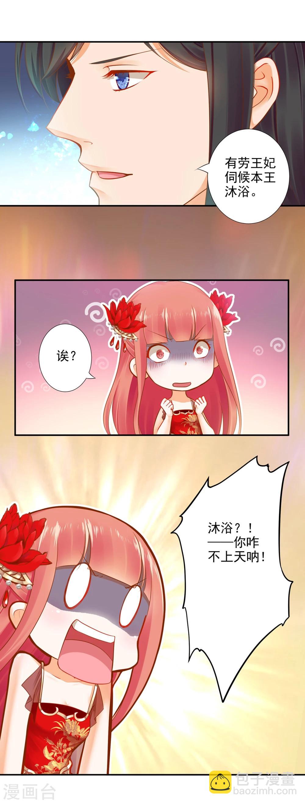 第15话 磨人的小妖精21