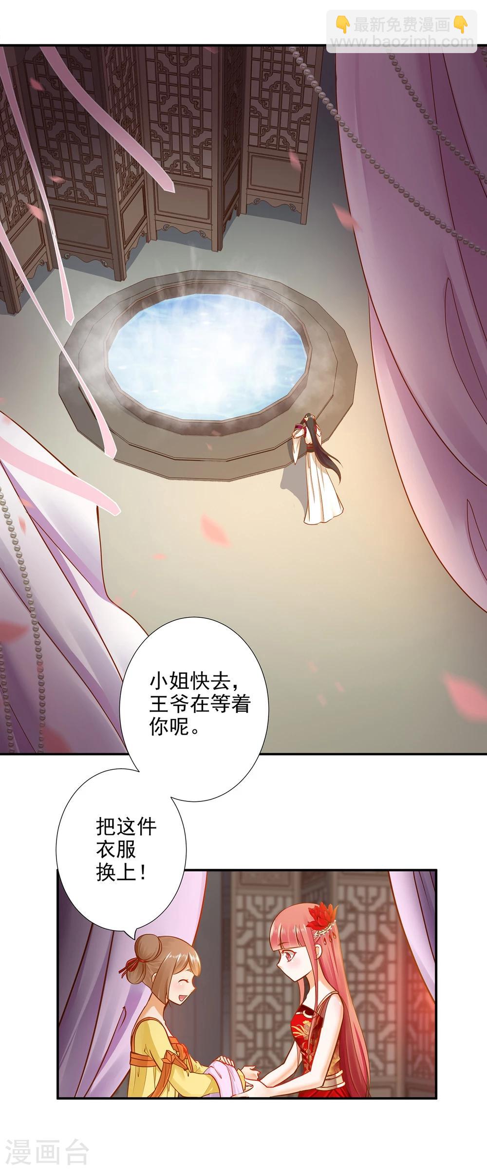 第15话 磨人的小妖精22