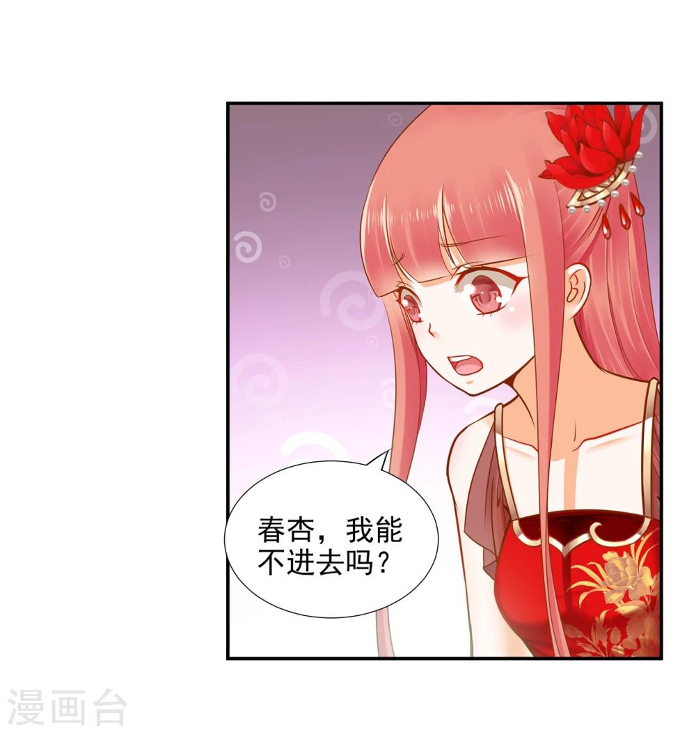 第15话 磨人的小妖精23