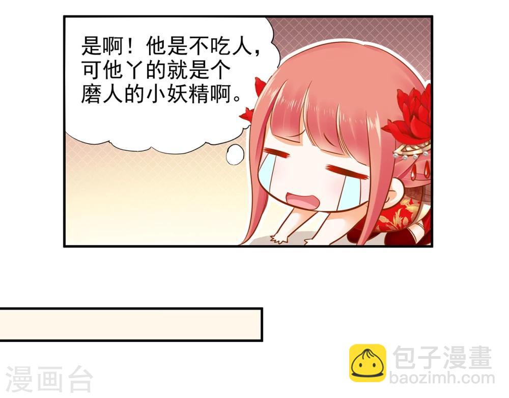 第15话 磨人的小妖精26