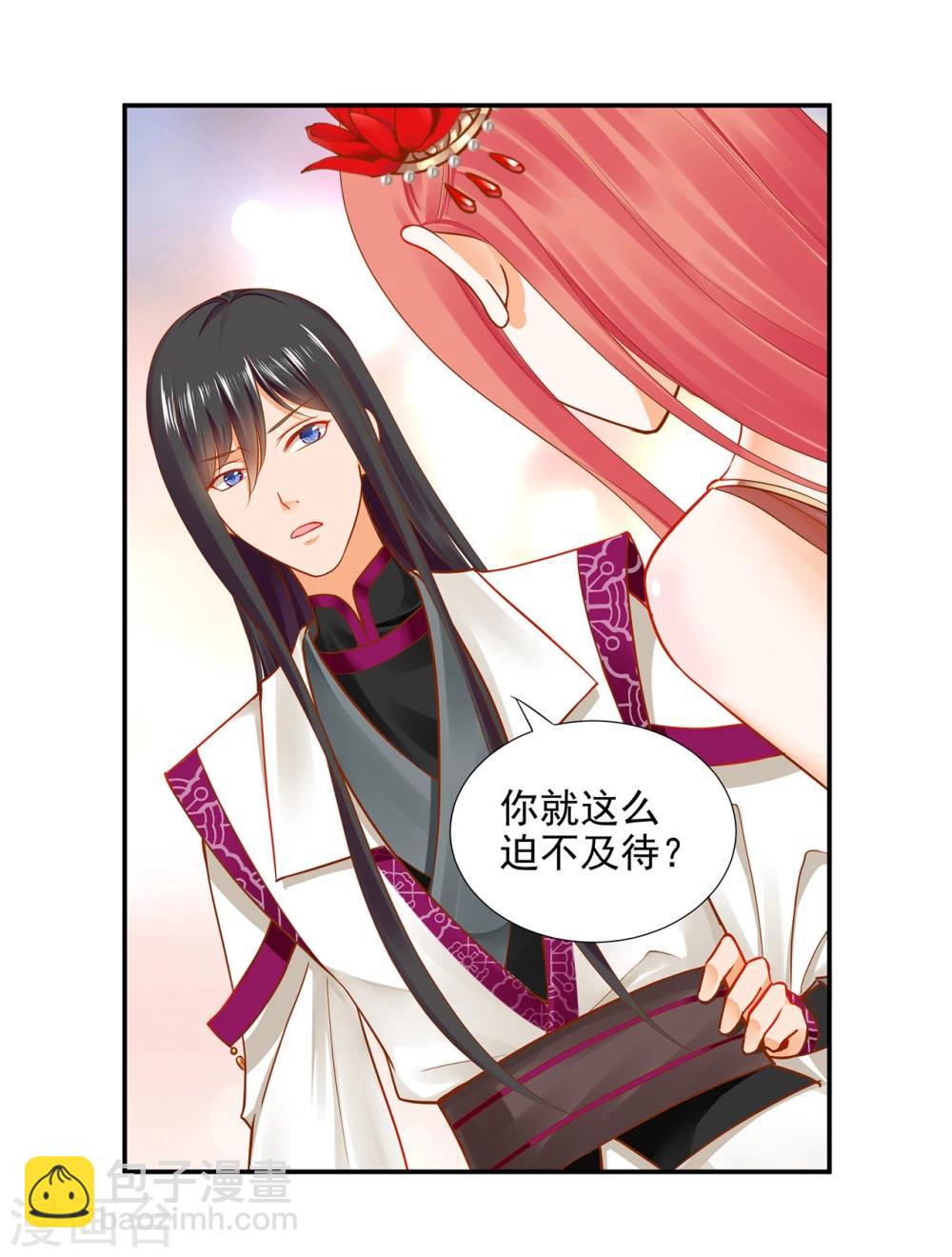 第15话 磨人的小妖精35