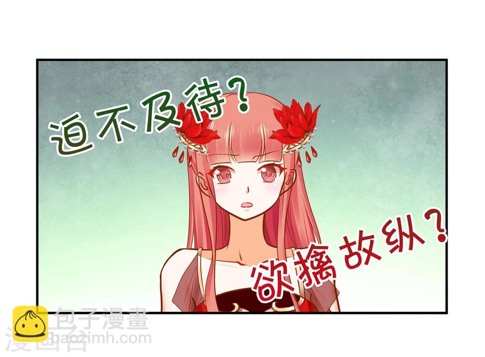 第15话 磨人的小妖精37