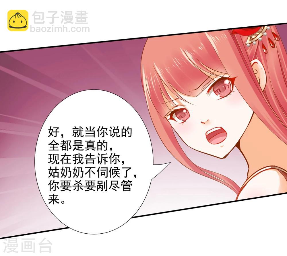第15话 磨人的小妖精41