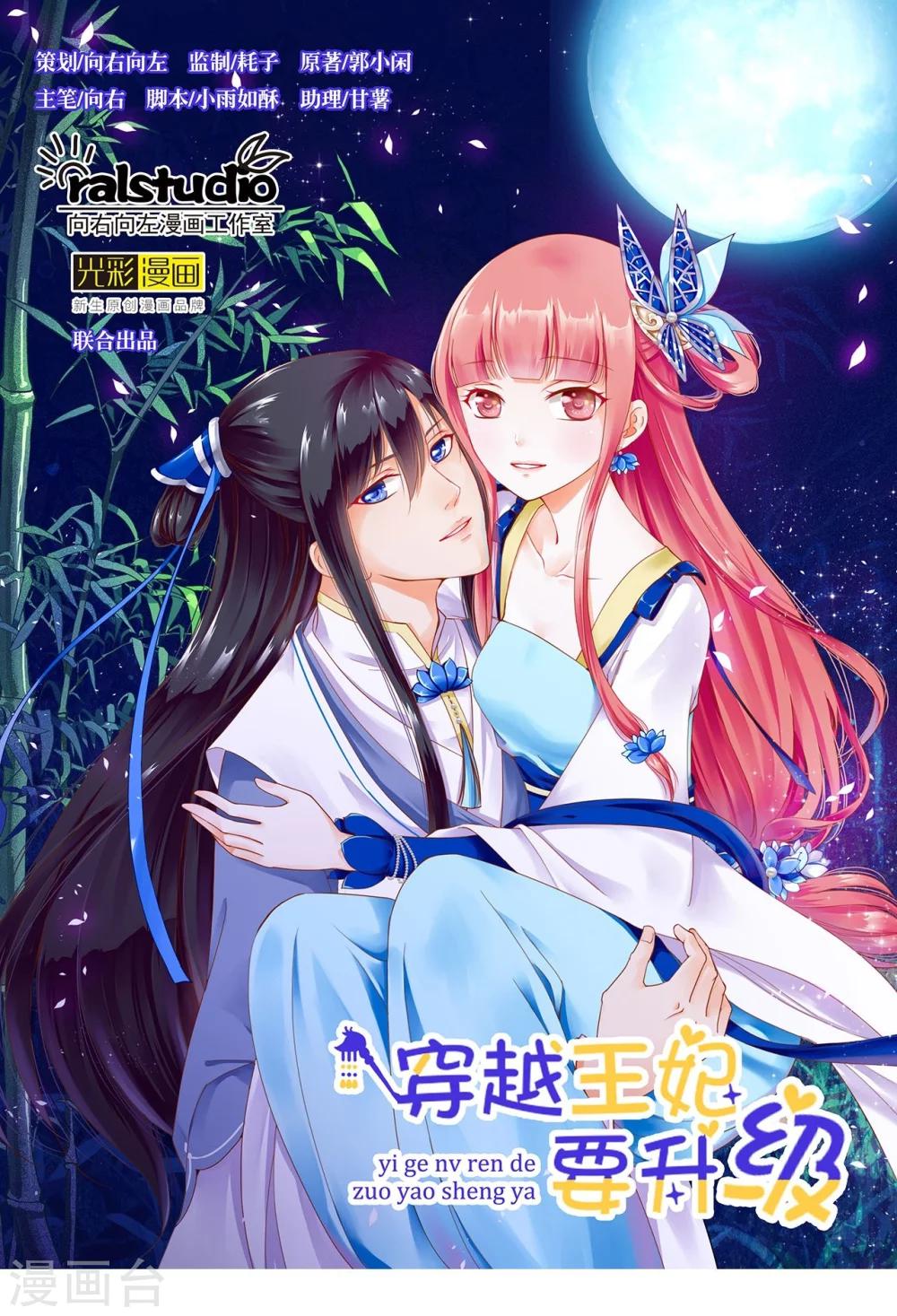第20话 抱嘛～0