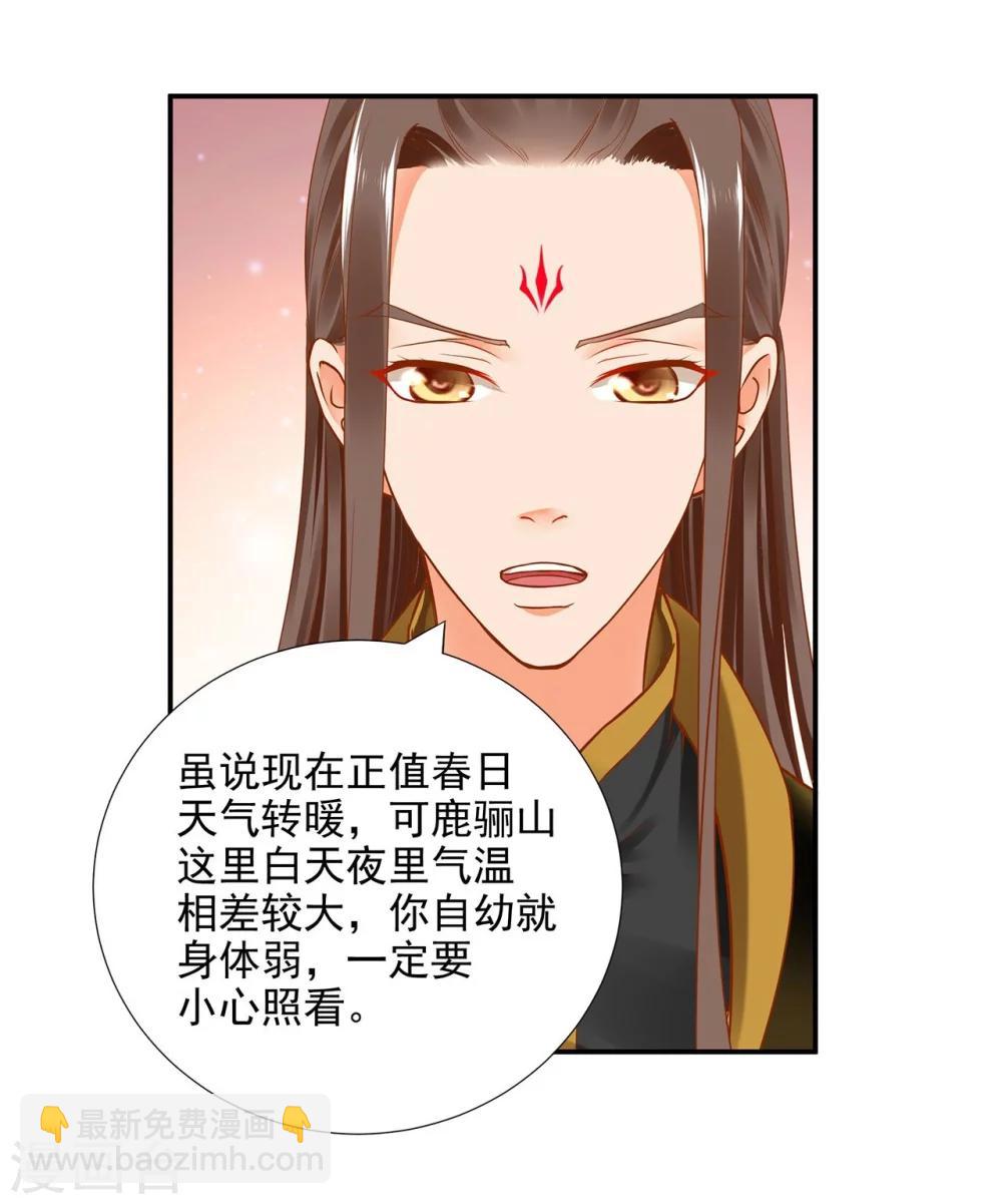 第20话 抱嘛～23