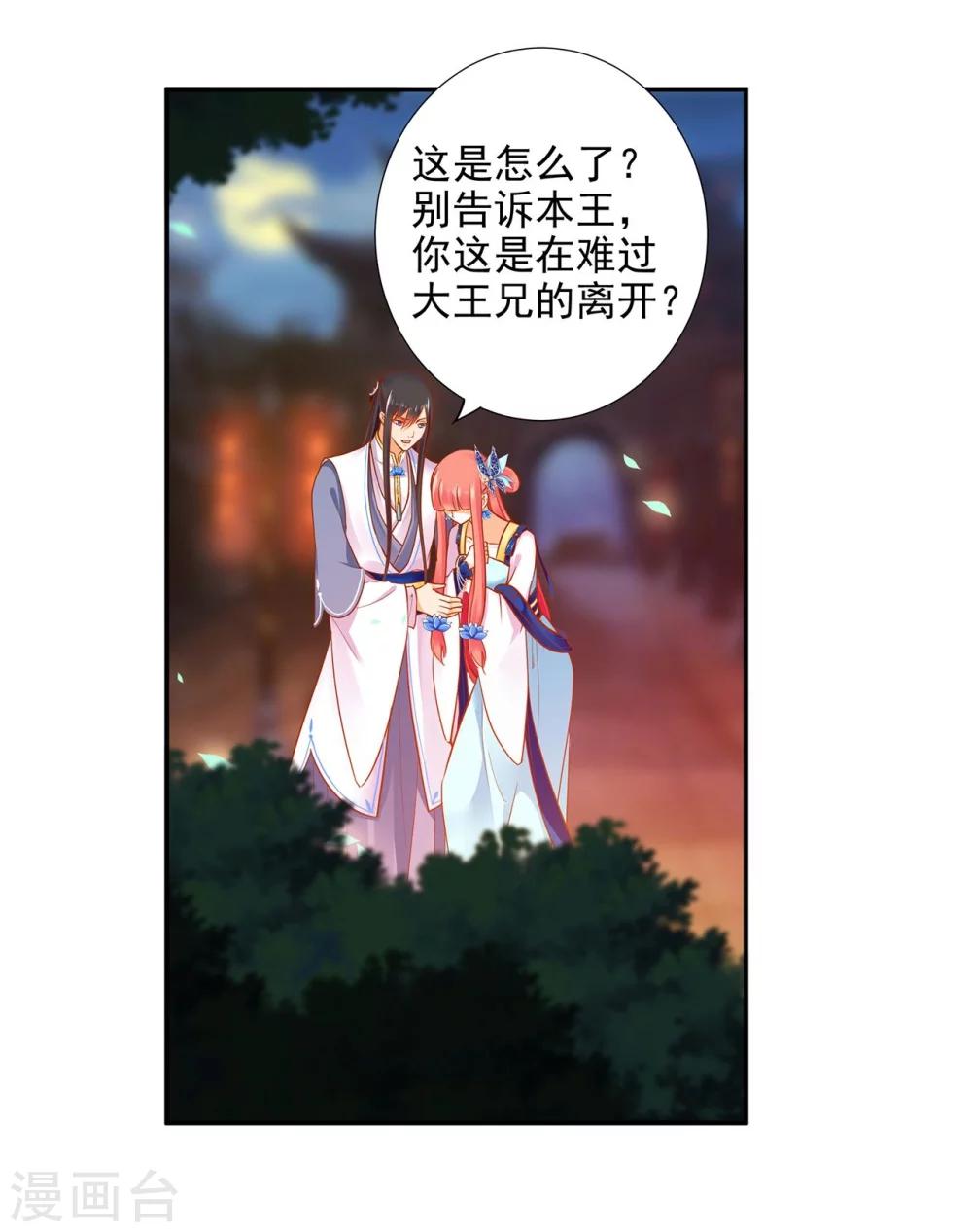 第20话 抱嘛～35