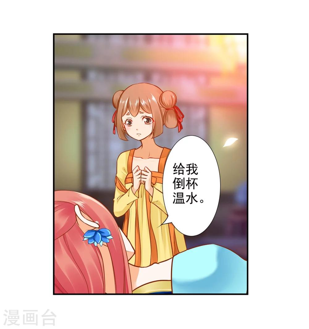 第21话 夫君1