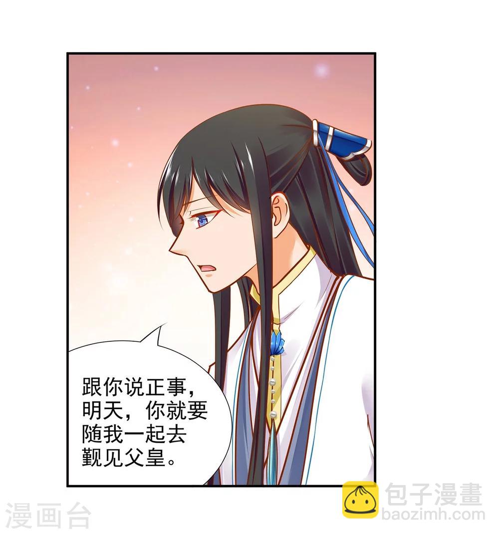 第21话 夫君12