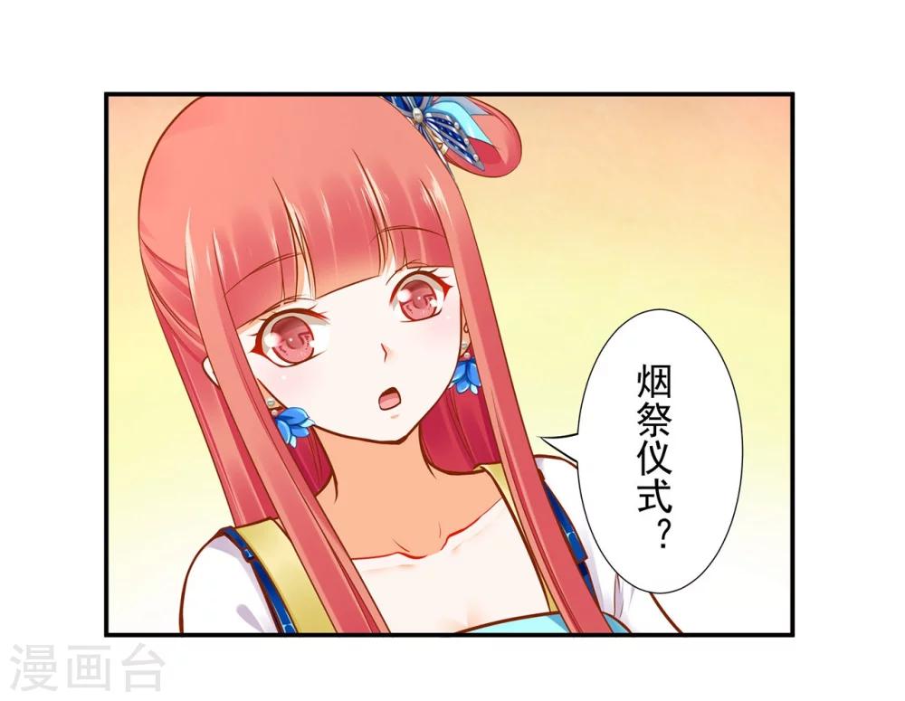 第21话 夫君14