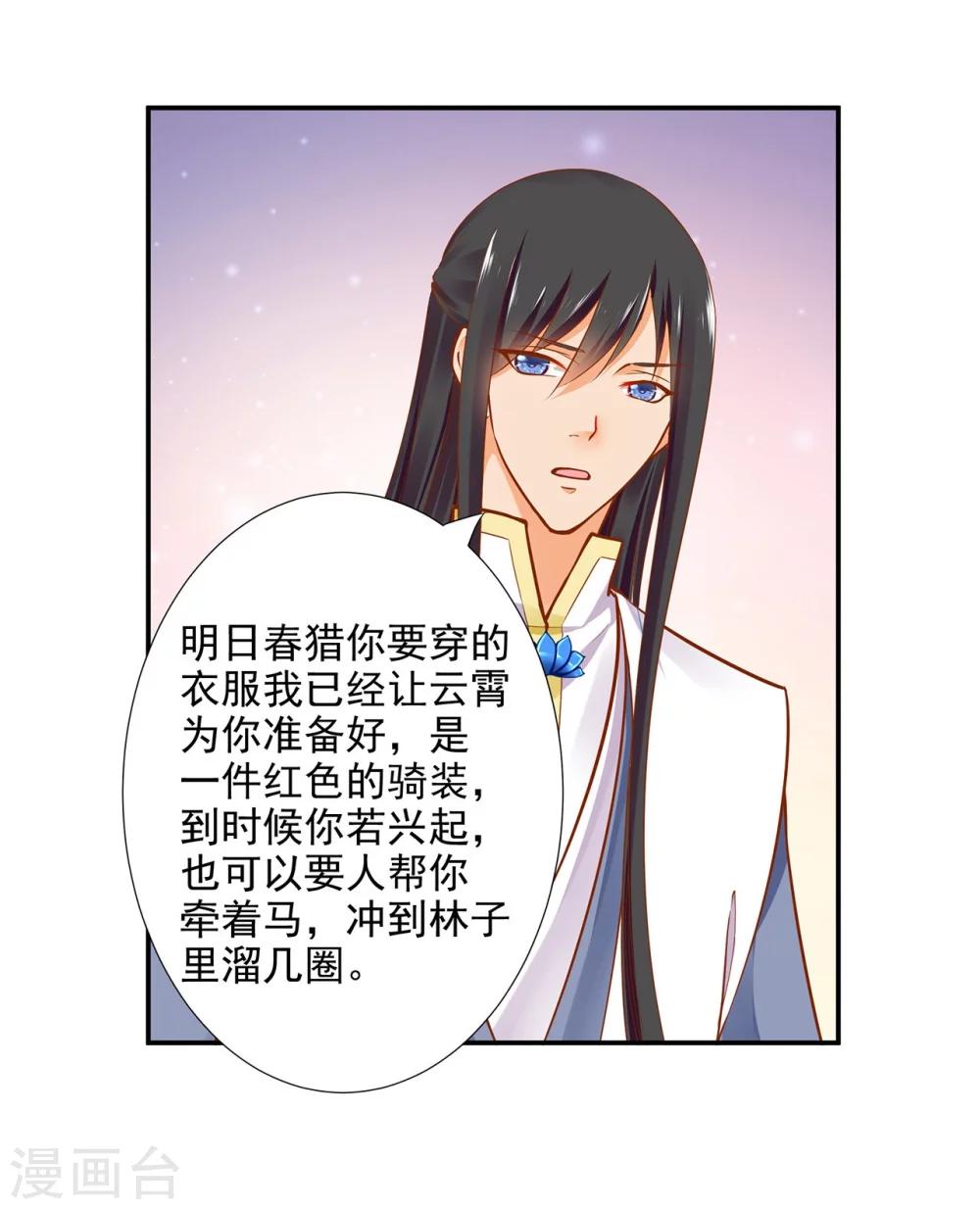 第21话 夫君16