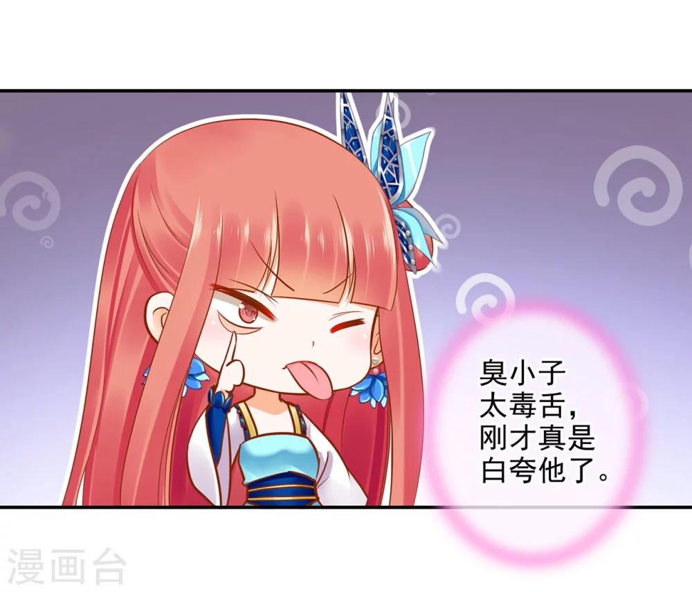 第21话 夫君20