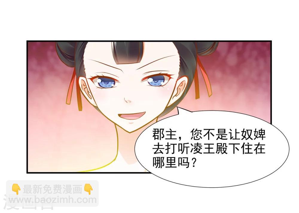 第21话 夫君22