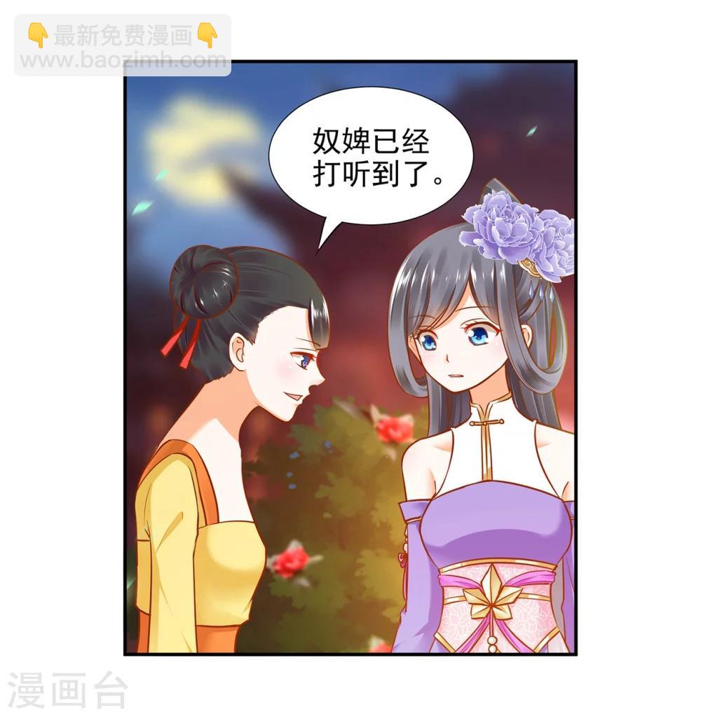 第21话 夫君23
