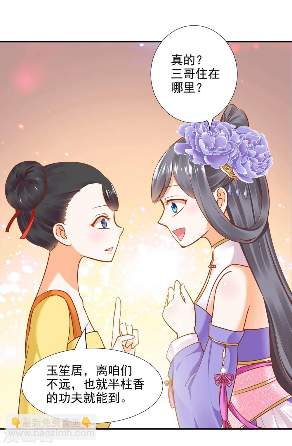 第21话 夫君24