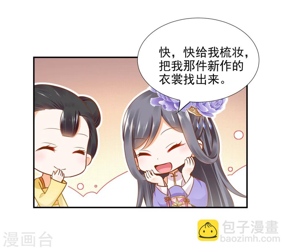 第21话 夫君25