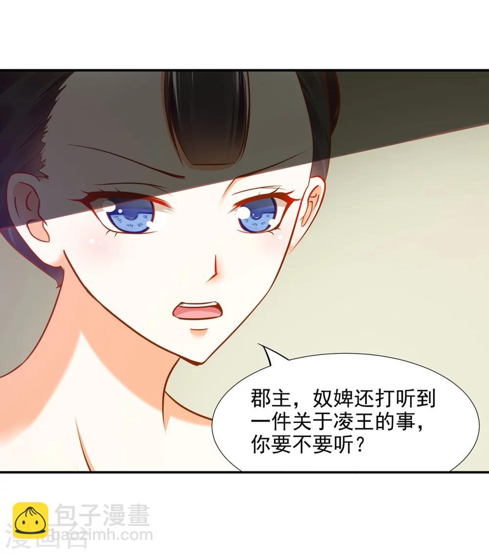 第21话 夫君26