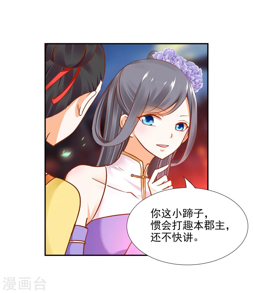 第21话 夫君27