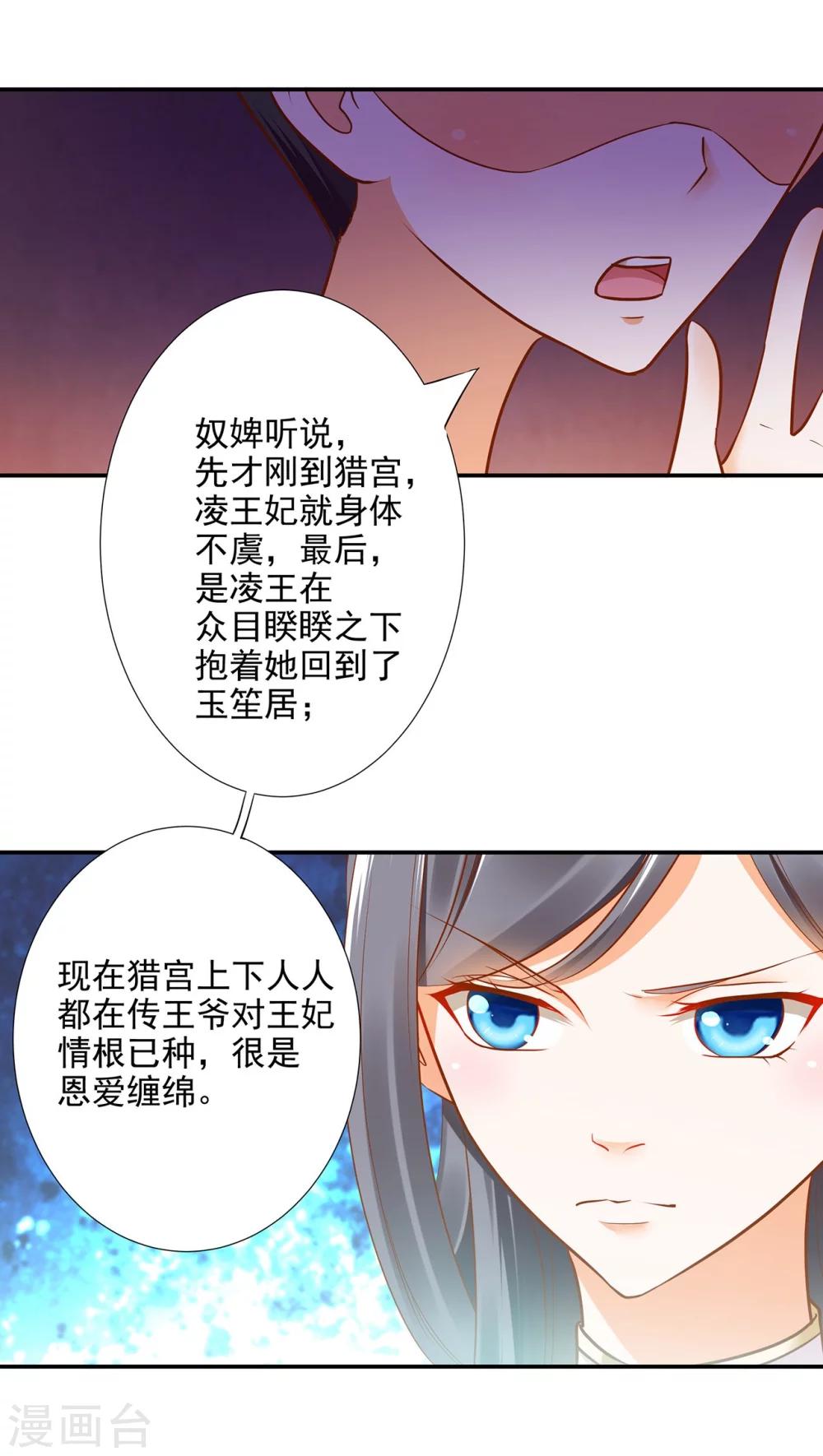第21话 夫君28