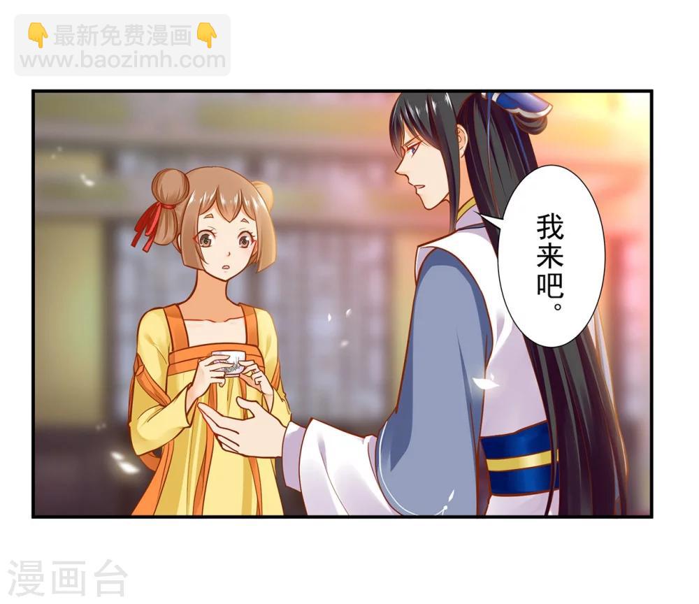 第21话 夫君3